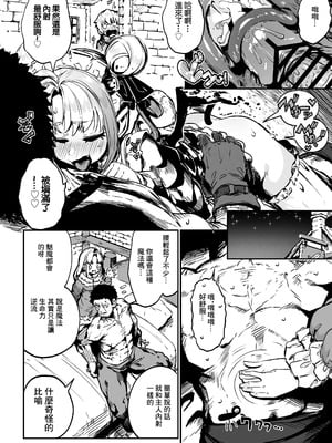 [まんねんドコドコドンドドコ (とっととねろ太郎。)] ねぇご主人 今日の「ごほうび」まだぁ？｜主人主人，今天的「獎勵」呢？ [中国翻訳] [DL版]_17