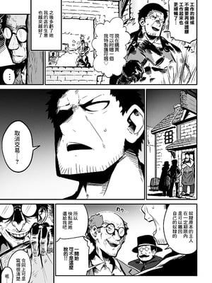 [まんねんドコドコドンドドコ (とっととねろ太郎。)] ねぇご主人 今日の「ごほうび」まだぁ？｜主人主人，今天的「獎勵」呢？ [中国翻訳] [DL版]_20