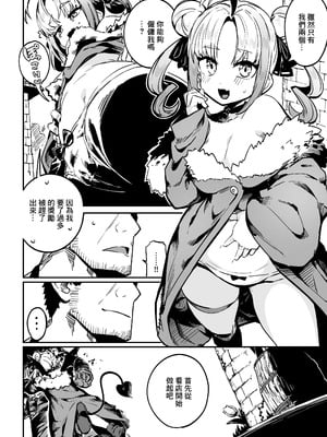 [まんねんドコドコドンドドコ (とっととねろ太郎。)] ねぇご主人 今日の「ごほうび」まだぁ？｜主人主人，今天的「獎勵」呢？ [中国翻訳] [DL版]_35