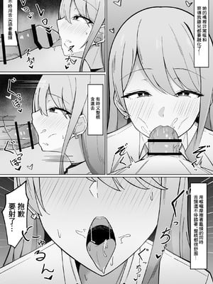 [みっつまん (アユ次郎)] デカ乳ギャルな親友の妹に抜かれまくったなんて絶対に言えない!｜朋友那巨乳辣妹的妹妹幫我發泄的事情根本沒法告訴她！ [中国翻訳]_07