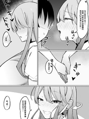 [みっつまん (アユ次郎)] デカ乳ギャルな親友の妹に抜かれまくったなんて絶対に言えない!｜朋友那巨乳辣妹的妹妹幫我發泄的事情根本沒法告訴她！ [中国翻訳]_10