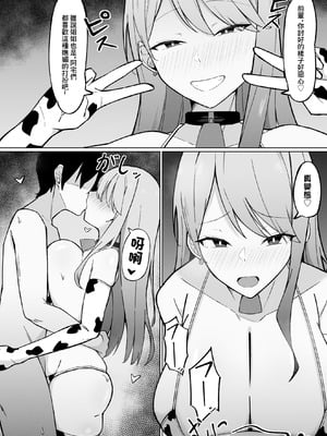 [みっつまん (アユ次郎)] デカ乳ギャルな親友の妹に抜かれまくったなんて絶対に言えない!｜朋友那巨乳辣妹的妹妹幫我發泄的事情根本沒法告訴她！ [中国翻訳]_12