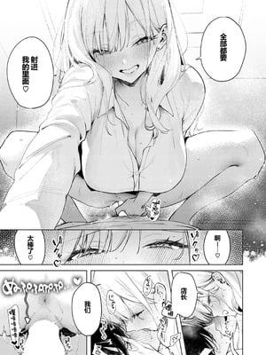 [ゆるた] 恋咲ちゃんにはかなわない!｜应付不了恋咲酱 [橙山个人汉化]_15