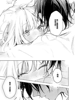 [ゆるた] 恋咲ちゃんにはかなわない!｜应付不了恋咲酱 [橙山个人汉化]_21