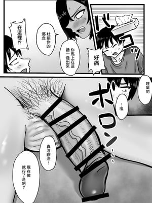 [るゅうも] 俺たち親友! [中国翻訳]_09