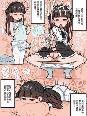 [エロガキのなつやすみ (syoya)] 純粋純朴ふたなりお嬢様 精通｜純潔無暇扶她大小姐 精通 [中国翻訳]_12