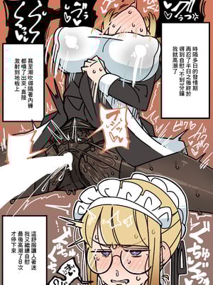 [エロガキのなつやすみ (syoya)] 純粋純朴ふたなりお嬢様 精通｜純潔無暇扶她大小姐 精通 [中国翻訳]_21