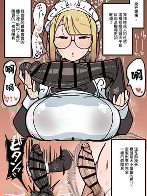 [エロガキのなつやすみ (syoya)] 純粋純朴ふたなりお嬢様 精通｜純潔無暇扶她大小姐 精通 [中国翻訳]_22