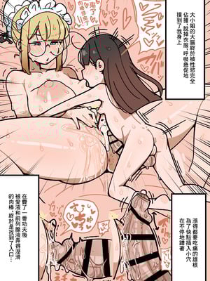 [エロガキのなつやすみ (syoya)] 純粋純朴ふたなりお嬢様 精通｜純潔無暇扶她大小姐 精通 [中国翻訳]_29