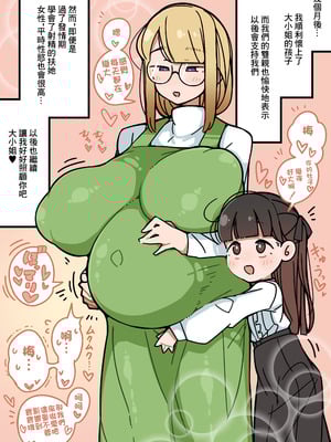 [エロガキのなつやすみ (syoya)] 純粋純朴ふたなりお嬢様 精通｜純潔無暇扶她大小姐 精通 [中国翻訳]_41