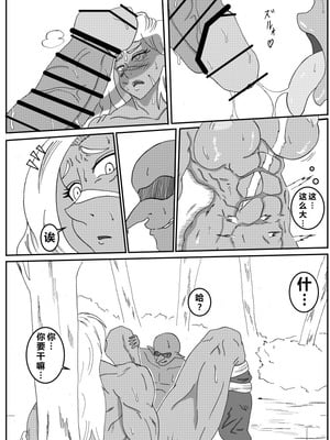 [ゴブリン] ゴブリンに催○レ〇プされる女戦士 [中国翻訳]_09