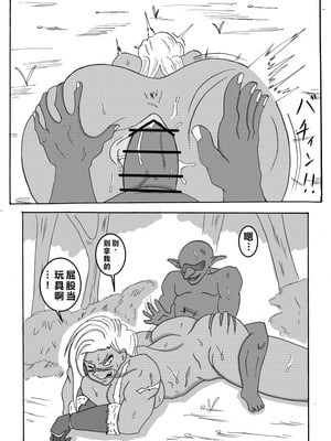 [ゴブリン] ゴブリンに催○レ〇プされる女戦士 [中国翻訳]_12