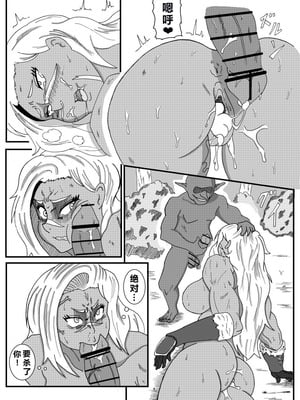 [ゴブリン] ゴブリンに催○レ〇プされる女戦士 [中国翻訳]_15