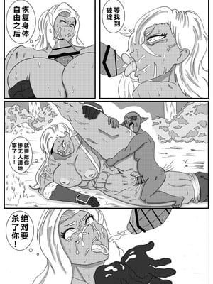 [ゴブリン] ゴブリンに催○レ〇プされる女戦士 [中国翻訳]_16