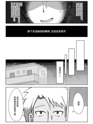 [シチ草粥 (ツメシ七)] 無表情な人妻が寝取らせ相手に見せる顔2｜缺少表情的人妻只会对送妻对象展露的笑容 2 [白杨汉化组]_08