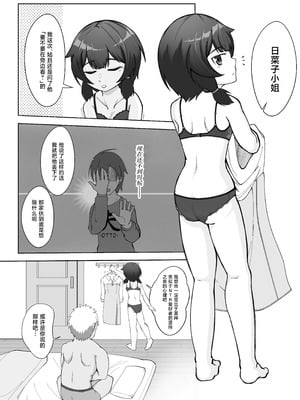 [シチ草粥 (ツメシ七)] 無表情な人妻が寝取らせ相手に見せる顔2｜缺少表情的人妻只会对送妻对象展露的笑容 2 [白杨汉化组]_09