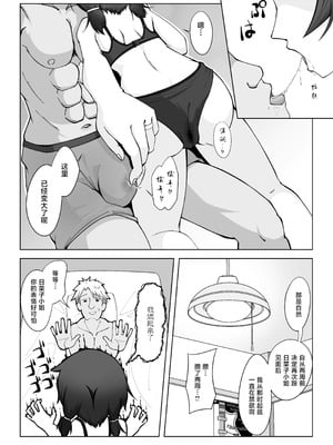 [シチ草粥 (ツメシ七)] 無表情な人妻が寝取らせ相手に見せる顔2｜缺少表情的人妻只会对送妻对象展露的笑容 2 [白杨汉化组]_13