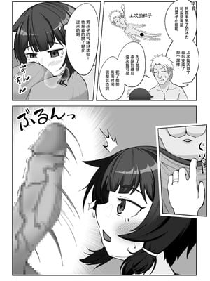 [シチ草粥 (ツメシ七)] 無表情な人妻が寝取らせ相手に見せる顔2｜缺少表情的人妻只会对送妻对象展露的笑容 2 [白杨汉化组]_14