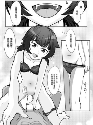 [シチ草粥 (ツメシ七)] 無表情な人妻が寝取らせ相手に見せる顔2｜缺少表情的人妻只会对送妻对象展露的笑容 2 [白杨汉化组]_15