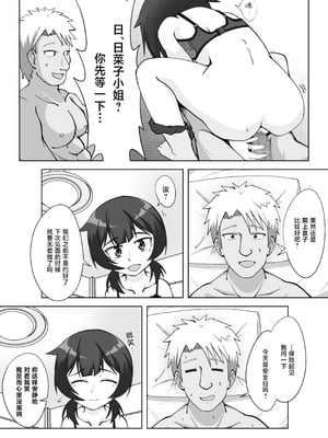 [シチ草粥 (ツメシ七)] 無表情な人妻が寝取らせ相手に見せる顔2｜缺少表情的人妻只会对送妻对象展露的笑容 2 [白杨汉化组]_16