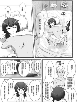 [シチ草粥 (ツメシ七)] 無表情な人妻が寝取らせ相手に見せる顔2｜缺少表情的人妻只会对送妻对象展露的笑容 2 [白杨汉化组]_28