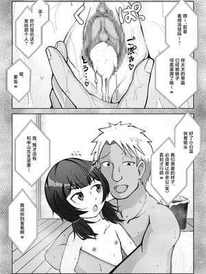 [シチ草粥 (ツメシ七)] 無表情な人妻が寝取らせ相手に見せる顔2｜缺少表情的人妻只会对送妻对象展露的笑容 2 [白杨汉化组]_32