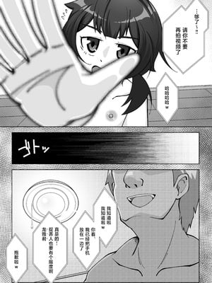 [シチ草粥 (ツメシ七)] 無表情な人妻が寝取らせ相手に見せる顔2｜缺少表情的人妻只会对送妻对象展露的笑容 2 [白杨汉化组]_35