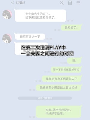 [シチ草粥 (ツメシ七)] 無表情な人妻が寝取らせ相手に見せる顔2｜缺少表情的人妻只会对送妻对象展露的笑容 2 [白杨汉化组]_40