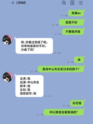 [シチ草粥 (ツメシ七)] 無表情な人妻が寝取らせ相手に見せる顔2｜缺少表情的人妻只会对送妻对象展露的笑容 2 [白杨汉化组]_42