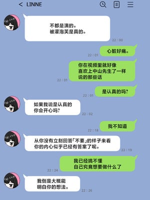 [シチ草粥 (ツメシ七)] 無表情な人妻が寝取らせ相手に見せる顔2｜缺少表情的人妻只会对送妻对象展露的笑容 2 [白杨汉化组]_43