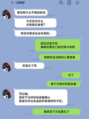[シチ草粥 (ツメシ七)] 無表情な人妻が寝取らせ相手に見せる顔2｜缺少表情的人妻只会对送妻对象展露的笑容 2 [白杨汉化组]_44