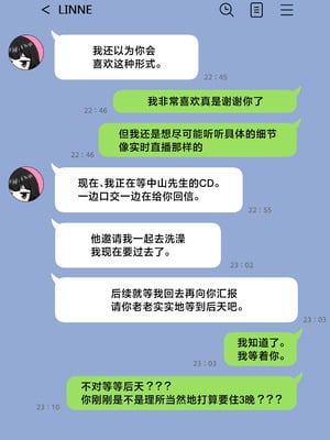 [シチ草粥 (ツメシ七)] 無表情な人妻が寝取らせ相手に見せる顔2｜缺少表情的人妻只会对送妻对象展露的笑容 2 [白杨汉化组]_46