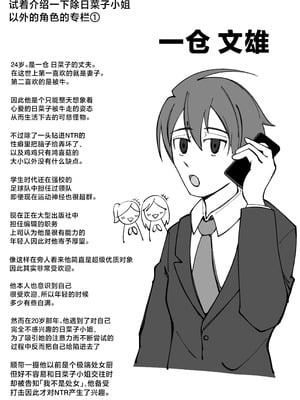 [シチ草粥 (ツメシ七)] 無表情な人妻が寝取らせ相手に見せる顔2｜缺少表情的人妻只会对送妻对象展露的笑容 2 [白杨汉化组]_52