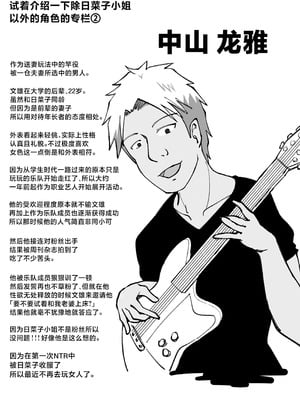 [シチ草粥 (ツメシ七)] 無表情な人妻が寝取らせ相手に見せる顔2｜缺少表情的人妻只会对送妻对象展露的笑容 2 [白杨汉化组]_53