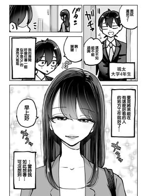 [テクニシャン] 年上おねーさんのおしおき。…でイク！！｜年上大姐姐的懲罰…讓我射了！！ [中国翻訳]_02