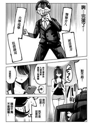 [テクニシャン] 年上おねーさんのおしおき。…でイク！！｜年上大姐姐的懲罰…讓我射了！！ [中国翻訳]_06