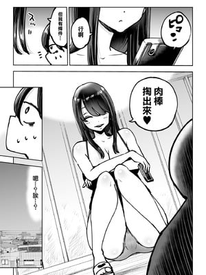 [テクニシャン] 年上おねーさんのおしおき。…でイク！！｜年上大姐姐的懲罰…讓我射了！！ [中国翻訳]_07