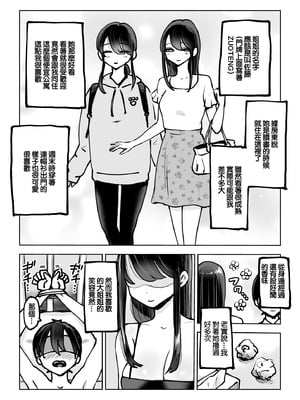 [テクニシャン] 年上おねーさんのおしおき。…でイク！！｜年上大姐姐的懲罰…讓我射了！！ [中国翻訳]_08