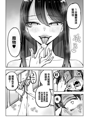 [テクニシャン] 年上おねーさんのおしおき。…でイク！！｜年上大姐姐的懲罰…讓我射了！！ [中国翻訳]_17