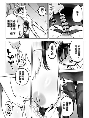 [テクニシャン] 年上おねーさんのおしおき。…でイク！！｜年上大姐姐的懲罰…讓我射了！！ [中国翻訳]_30