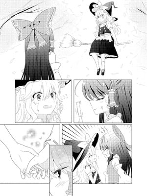 [星幻工房 (らんかせい)] さすがにこれは友達同士でも普通じゃない。 (東方Project) [茶与金平糖汉化组]_07