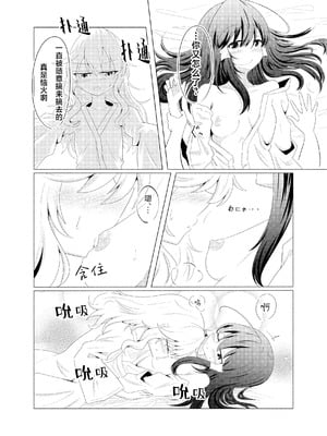 [星幻工房 (らんかせい)] さすがにこれは友達同士でも普通じゃない。 (東方Project) [茶与金平糖汉化组]_17