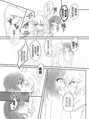 [星幻工房 (らんかせい)] さすがにこれは友達同士でも普通じゃない。 (東方Project) [茶与金平糖汉化组]_31