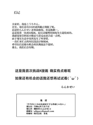 [星幻工房 (らんかせい)] さすがにこれは友達同士でも普通じゃない。 (東方Project) [茶与金平糖汉化组]_37
