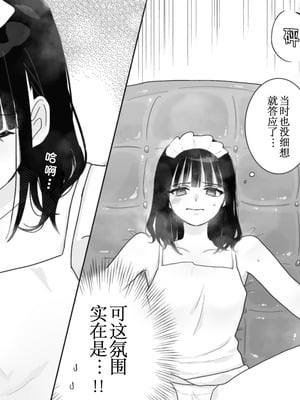 [月島狸] 快楽マシーンモニター〜くすぐり×快楽責め〜｜快乐机器性能测试~搔痒×快乐责备~ [雪糕少女汉化组]_06