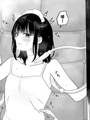 [月島狸] 快楽マシーンモニター〜くすぐり×快楽責め〜｜快乐机器性能测试~搔痒×快乐责备~ [雪糕少女汉化组]_10