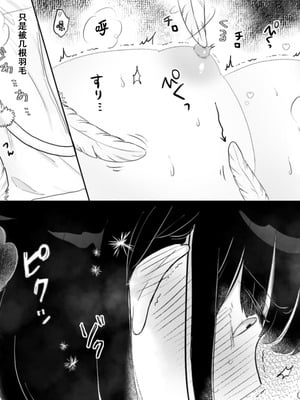 [月島狸] 快楽マシーンモニター〜くすぐり×快楽責め〜｜快乐机器性能测试~搔痒×快乐责备~ [雪糕少女汉化组]_17