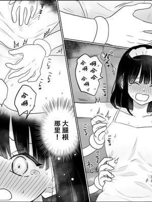 [月島狸] 快楽マシーンモニター〜くすぐり×快楽責め〜｜快乐机器性能测试~搔痒×快乐责备~ [雪糕少女汉化组]_22