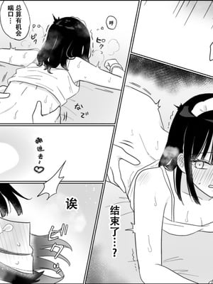 [月島狸] 快楽マシーンモニター〜くすぐり×快楽責め〜｜快乐机器性能测试~搔痒×快乐责备~ [雪糕少女汉化组]_52