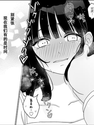 [月島狸] 快楽マシーンモニター〜くすぐり×快楽責め〜｜快乐机器性能测试~搔痒×快乐责备~ [雪糕少女汉化组]_72